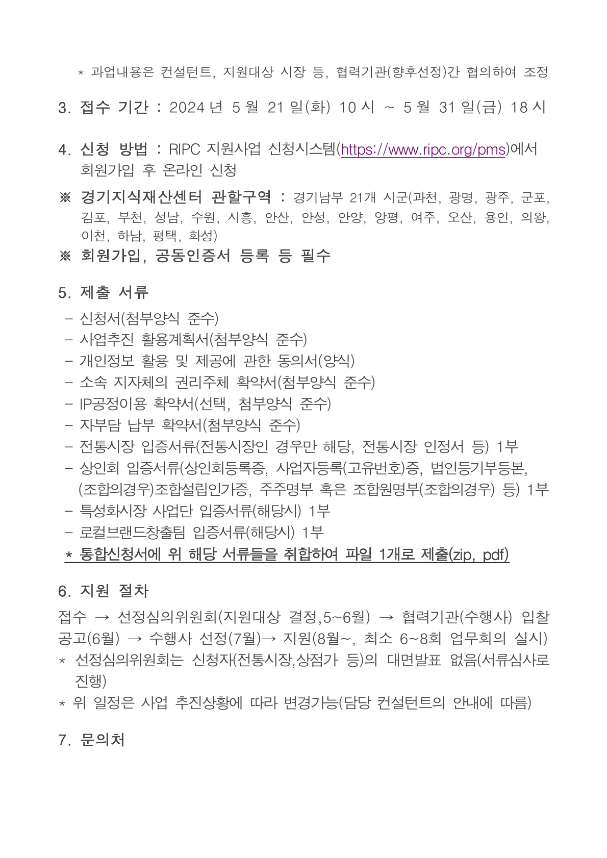 자세한 내용은 이어지는 텍스트 참조