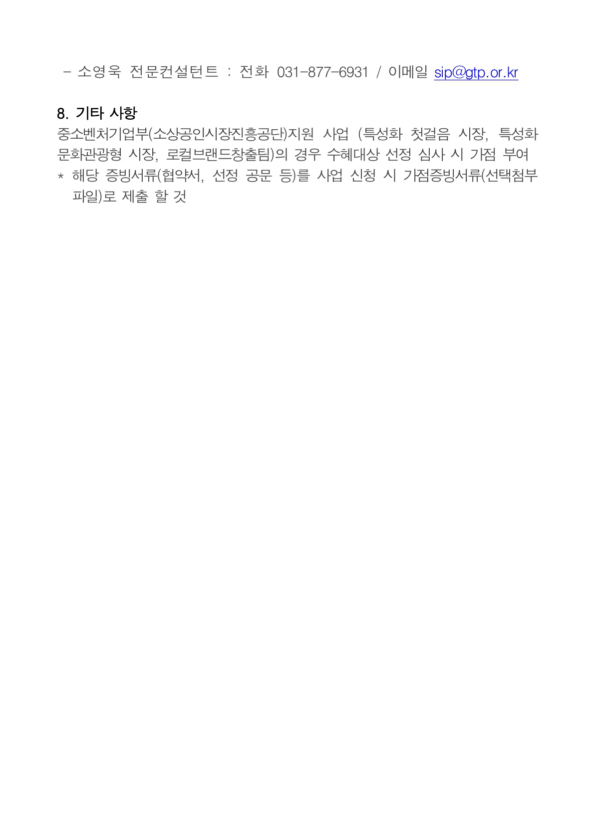 자세한 내용은 이어지는 텍스트 참조