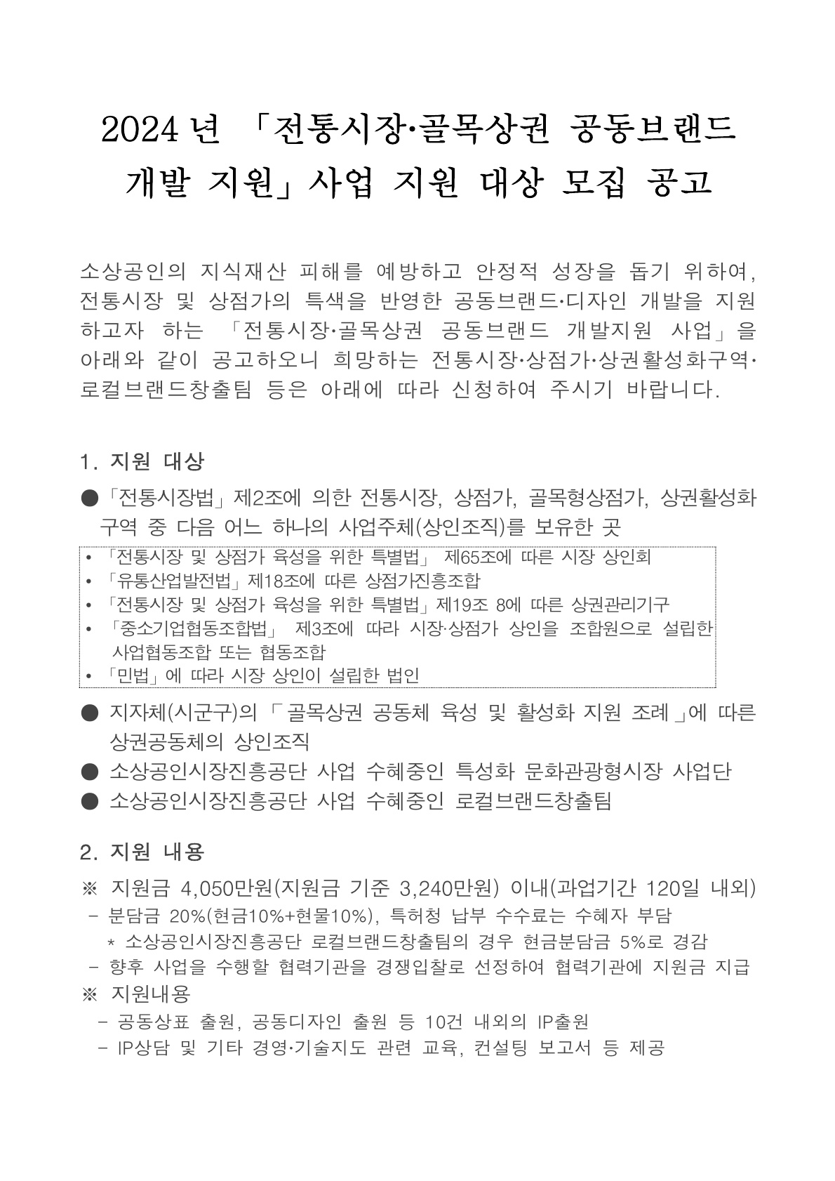 자세한 내용은 이어지는 텍스트 참조